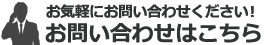 お問合せはこちら 090-6123-3723